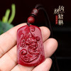 【紫金朱砂貔貅挂坠】 商品缩略图0