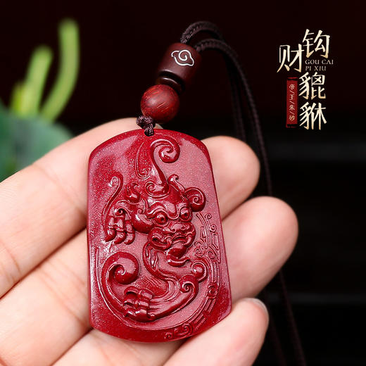 【紫金朱砂貔貅挂坠】 商品图0