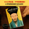 王阳明心学口诀 商品缩略图3