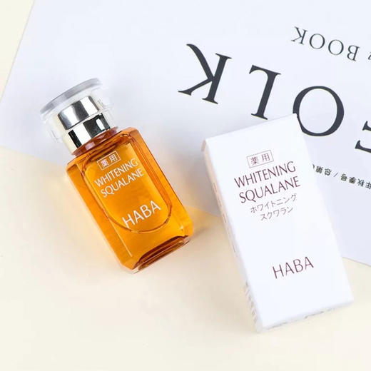 HABA鲨烷美容油 补水保湿修护敏感肌孕妇可用15ml/30ml【CDF】 商品图4