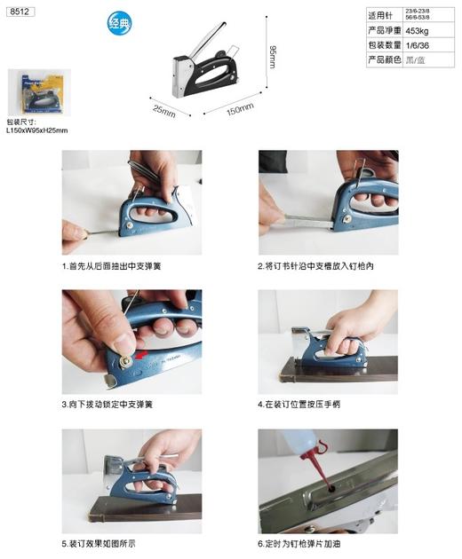 KW－TRIO/可得优8512 全金属射钉枪 金属钉枪 钉枪 金属 订书机 商品图1