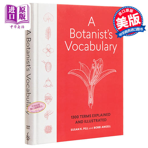 【中商原版】植物学图解词典 英文原版 A Botanist's Vocabulary Susan K. Pell Timber Press 黑白插图 科普书籍 商品图0
