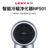 莱克LEXY 家用速热智能暖风空气净化器取暖器NF501 冷暖二合一 商品缩略图3