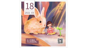 【花丘•心语】