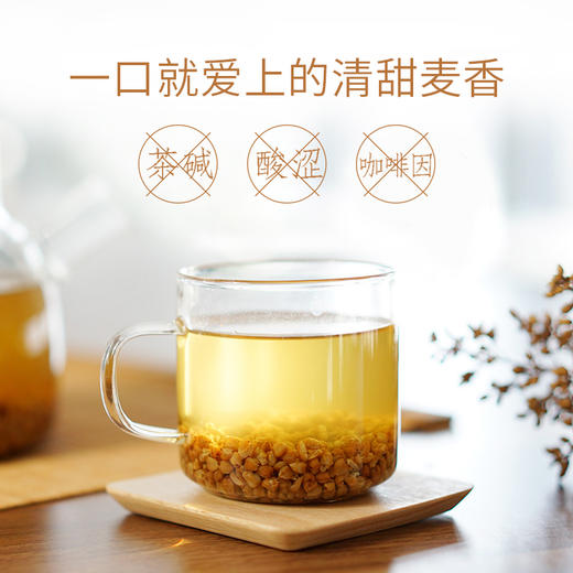 【买一赠一】全胚芽健康茶 | 大凉山黑苦荞胚芽茶苦荞茶 代用茶茶饮 400g/瓶 商品图3