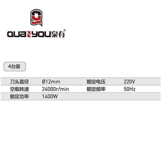 雕刻机12mm QY-1212 商品图1