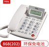 TCL202电话机 商务家用  办公固定电话机 来电摇头 免电池座机 商品缩略图1