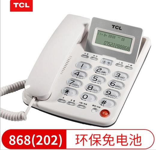TCL202电话机 商务家用  办公固定电话机 来电摇头 免电池座机 商品图1