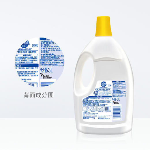 Dettol/滴露柠檬 衣服除J液 3L*2瓶 大容量 家庭装 除螨 持久留香 去渍 商品图3