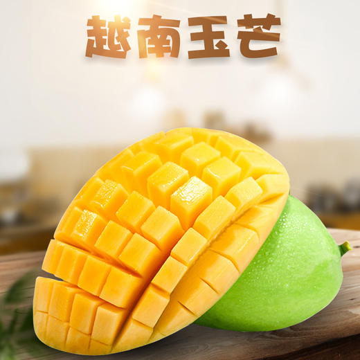 【基地直发】越南玉芒 当季新鲜芒果 香甜多汁 商品图0
