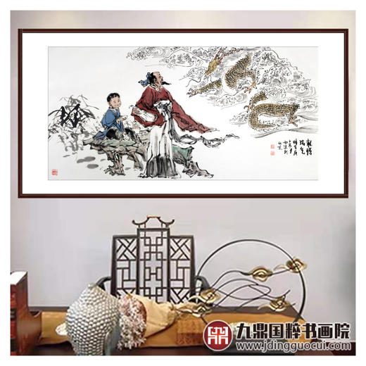 杨西沐《龙腾瑞气》68*138cm 动物横幅作品 书房/茶室挂画 商品图2