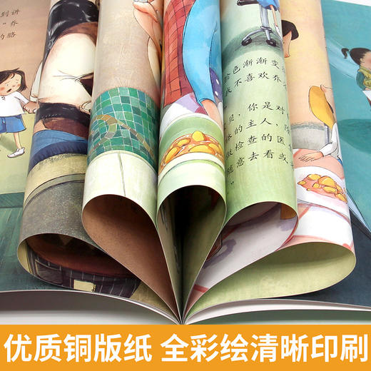 全套我不喜欢被嘲笑 反霸凌启蒙绘本 学会大声说不儿童绘本3—6岁阅读4到8岁反抗意识早教故事被欺负教育校园欺凌东西被抢夺推搡 商品图4