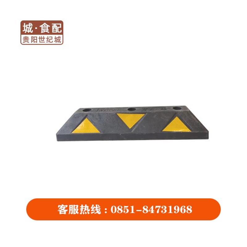 【GY】橡塑限位器包八年（3钉）58.5*15.5cm