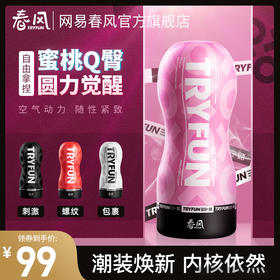 网易春风飞机杯柸手动撸男性性玩具按摩器私处男用打神器撸杯