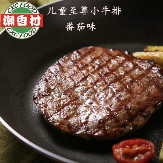 潮香村儿童番茄小牛排【番茄味90g超市同款】 商品图1