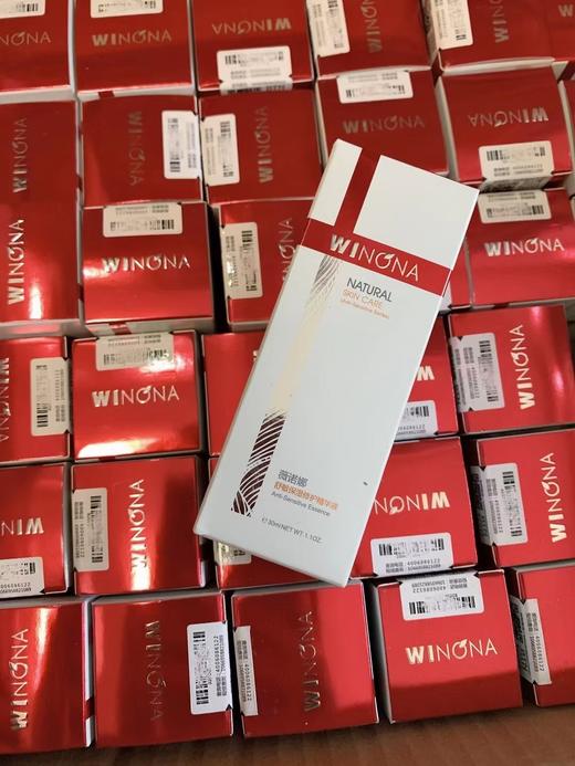 薇诺娜保湿特护精华液2.0版 商品图1