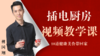 【10】如何自制味精？ 商品缩略图0