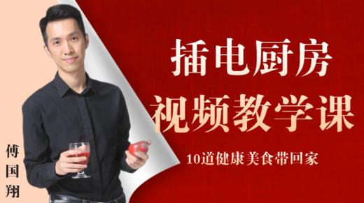 【10】如何自制味精？ 商品图0