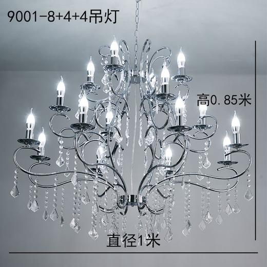 9001-8+4+4吊灯【运费自理】 商品图0
