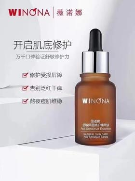 薇诺娜保湿特护精华液2.0版