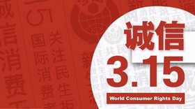 聚集民声，选择这个渠道不再让你为售后跑断腿，更无需找12315