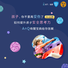 【全网独家】【首发限量100份】优课库|AnQ安全唤醒宝典 适合3-12岁小朋友|每天1分钟 让孩子不再受伤|赠送配套儿童AnQ闪卡一套 商品缩略图0