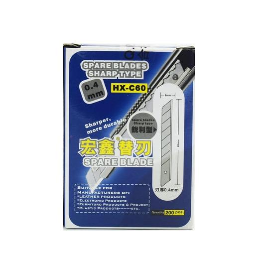 宏鑫替刃0.6mm加厚型介刀刀片美工刀片 大号18mm宽工具刀刀片宏鑫牌HX-C60小美工刀片、小介刀片0.4厚 贴膜刀片 美工刀 刀片 商品图7