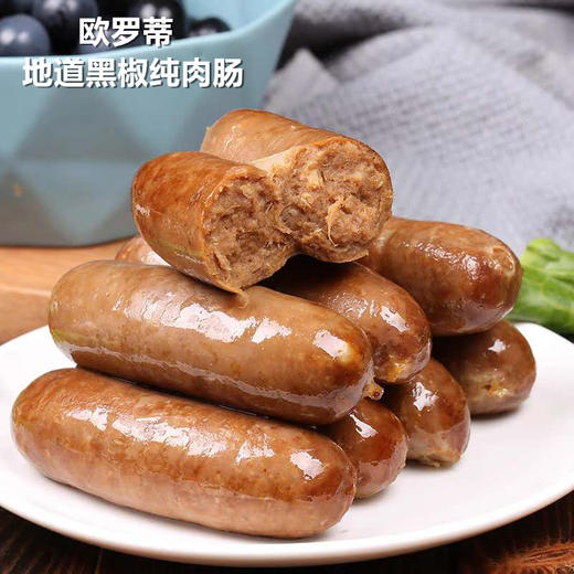 欧罗蒂火山石纯肉地道肠650g/袋【黑椒/黄金玉米/黑鸭/香嫩/小龙虾/川香/奥尔良脆骨/江浙风味】 商品图0