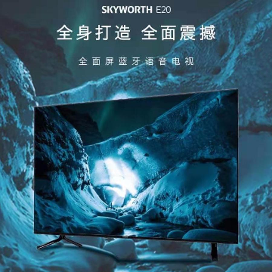 南5 创维43e20电视