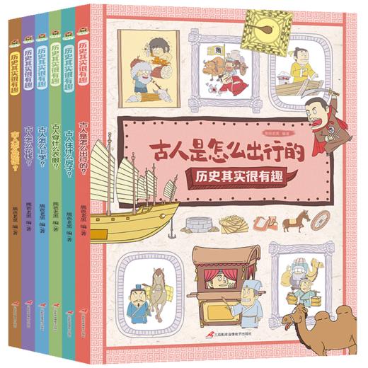 历史其实很有趣 全6册 商品图1