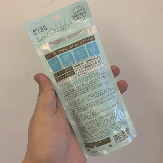 【2022全新蓝管】 安耐晒儿童专用防晒乳 SPF35  敏感肌防水防汗 隔离紫外线 商品图3