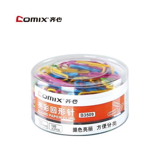 齐心回形针筒装彩色典别针防滑防脱亮彩曲别针29mm120枚/筒文具B3509 商品图1