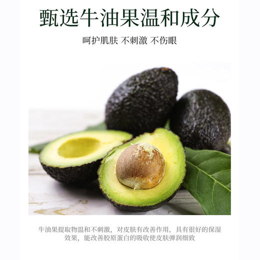 牛油果净透保湿卸妆水500ml 商品图2