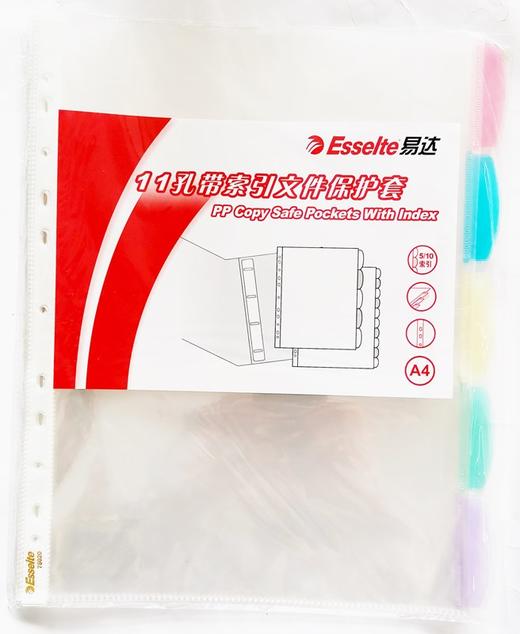 易达11孔10索引文件保护套76020 商品图5