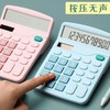 双电源12位计算器太阳能办公财务会计专用大屏计算器学生用小号便携计算机 商品缩略图1
