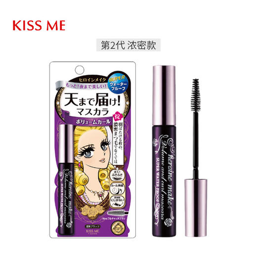 KISS ME 第二代睫毛膏6g 商品图2