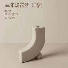 INS素烧花器 E款  · 艺术家居