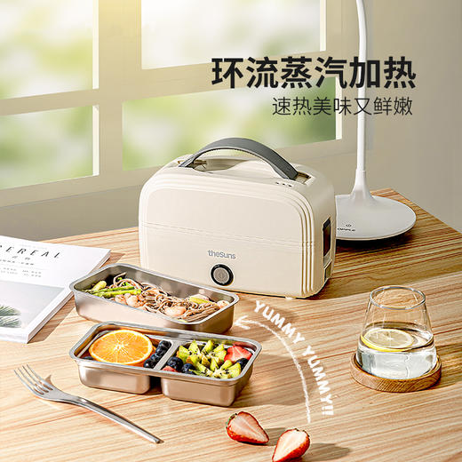 黄小厨 三食Thesuns 电热饭盒FH3 商品图2