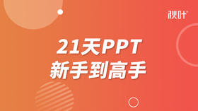 04 一通百通，各类页面的四步法实战