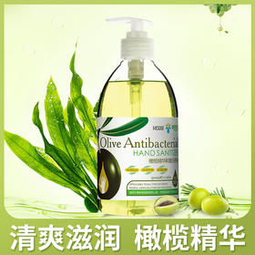 美舒洁 洗手液500ml洁净橄榄精华中性植物精华芦荟精华清爽中性配方【TOP】D家