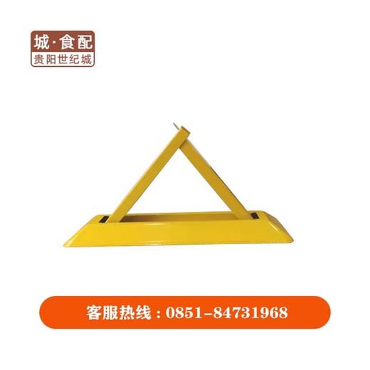 【GY】三角形车位锁新型无锁芯（2钉） 商品图1