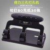 得力0116三孔打孔器可打35页带标尺打洞机纸张打洞器重型打孔机 商品缩略图1