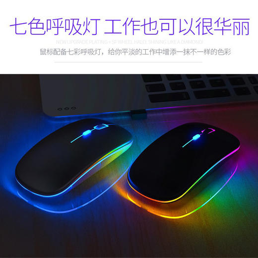 【电脑通用台式笔记本】无线蓝牙鼠标充电无线超薄蓝牙鼠标静音办公游戏平板鼠标 电脑全通用 商品图5