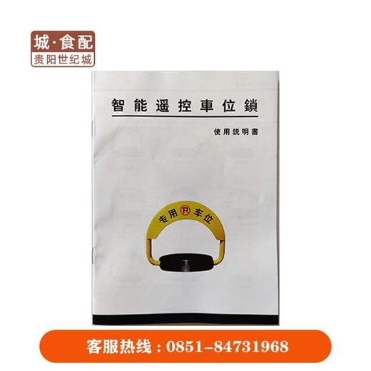 【GY】O型遥控车位锁（5钉）49*47*10cm 商品图2