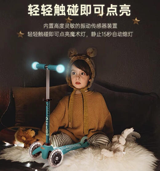 【下架不用】瑞士 m-cro迈古迷你豪华版魔力滑板车LED闪光轮  2-5岁男童女孩公主款滑滑车-【玩具】 商品图2