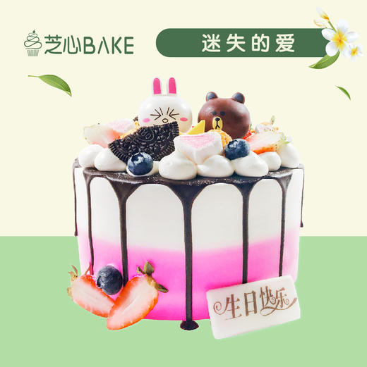 【迷失的爱】- 在迷幻中层层递进，口口惊喜 商品图0