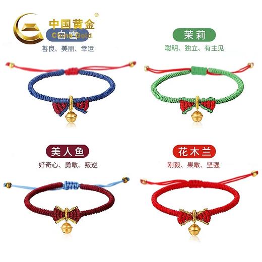 【品牌授权】在逃公主铃铛手链/4色可选 商品图0