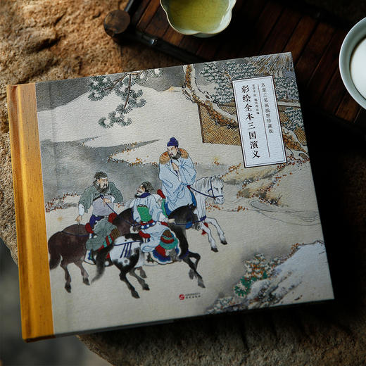 《传世彩绘四大名著》（典藏版全四册）|迄今少见的工笔彩绘全本四大名著|附赠画册、手账、箴言 商品图8