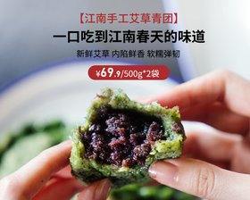  一口吃到春天的味道！这个野菜做出来的点心，Q弹软糯，清爽可口 