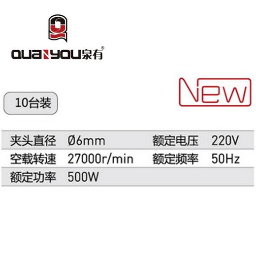 电磨6mm QY-1125 商品图1